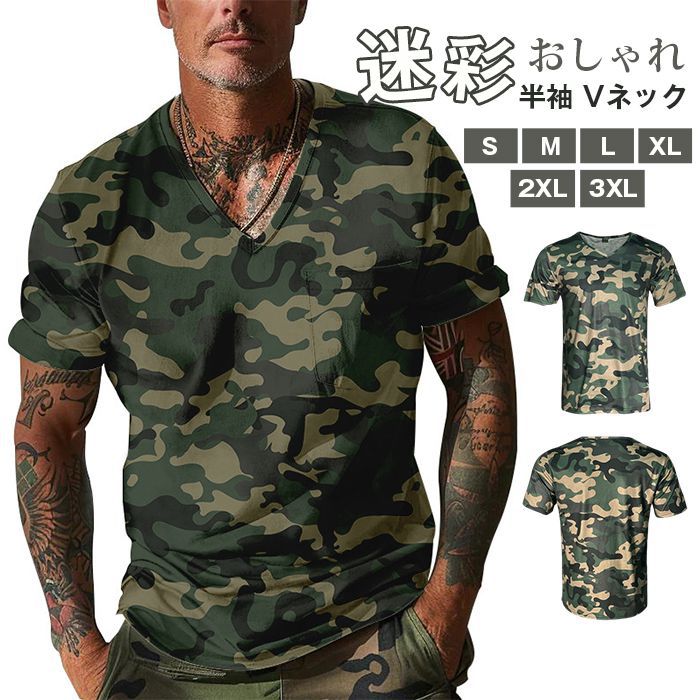 Rakuten - tシャツ メンズ トップス 半袖 Vネック 迷彩 アーミー 大きいサイズ ゆったり カジュアル スポーティ おしゃれ ギフト 父の日 登山