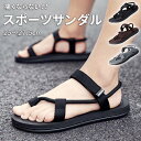 スポーツサンダル サンダル メンズ 痛くない おしゃれ 運転 トレンド ベルト スポーツ 春夏 歩きやすい 履きやすい 疲れにくい スポサン アンクルサンダル ...