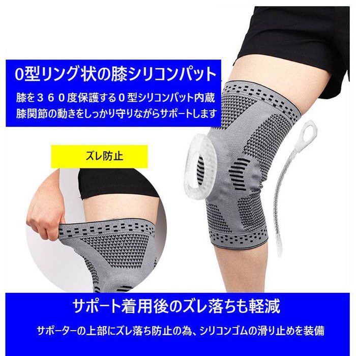 膝サポーター 膝用サポーター 2 枚セット 膝痛 痛み軽減 保護 怪我防止 シリコン スポーツ ランニング マラソン 登山 ゴルフ バレーボール 高齢者 介護 男女兼用