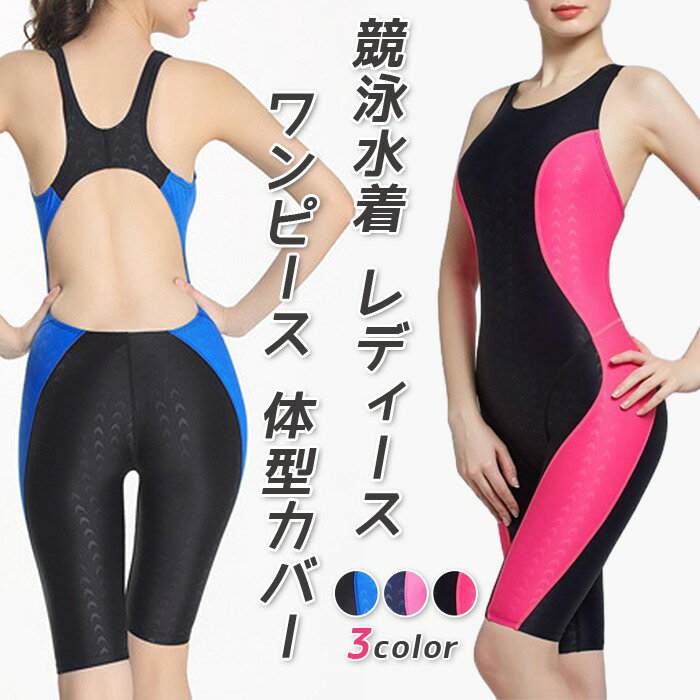 乐天商城 - 競泳水着 レディース 競泳用水着 女性 水着 ジム用水着 競技用水着 女性用ワンピース ワンピース 体型カバー ソフトタッチ フィットネス水着 レディース スイムウェア 露出控えめ