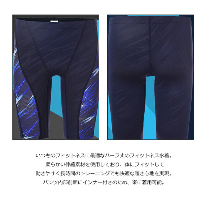 スイミングパンツ メンズ 水着 水泳パンツ 大きいサイズ フィットネス水着 スイムパンツ フィットネス スイムウェア ジム スイミング 男性用 黒 紺 練習用水着 5サイズ メンズ水着 5分丈