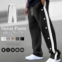 ジャガード スウェットパンツ メンズ ロングパンツ サイドボタン ボトムス パンツ イージーパンツ ズボン ストレートパンツ 大きいサイズ ゆったり スポーツウェア 部屋着 カジュアル 父の日(4)