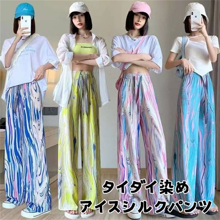乐天商城 - アイスシルクパンツ 接触冷感 ワイドパンツ 総柄 タイダイ染めレディース 虹柄 冷感 涼感 ワイド ロング 夏 ルームウェア 部屋着 落ち感 薄手 通気性 体型カバー ハイウエスト ゴムウエスト ストレッチ パンツ カジュアル