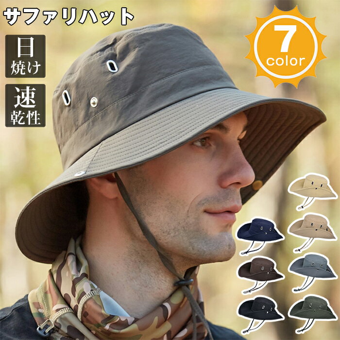 Rakuten - サファリハット メンズ 通気構造 折りたたみ UVカット 帽子 プレゼント つば広 日焼け 速乾性 軽量 防風 あごひも 2WAY おしゃれ 釣り 登山 ハイキング ゴルフ スポーツ ハット