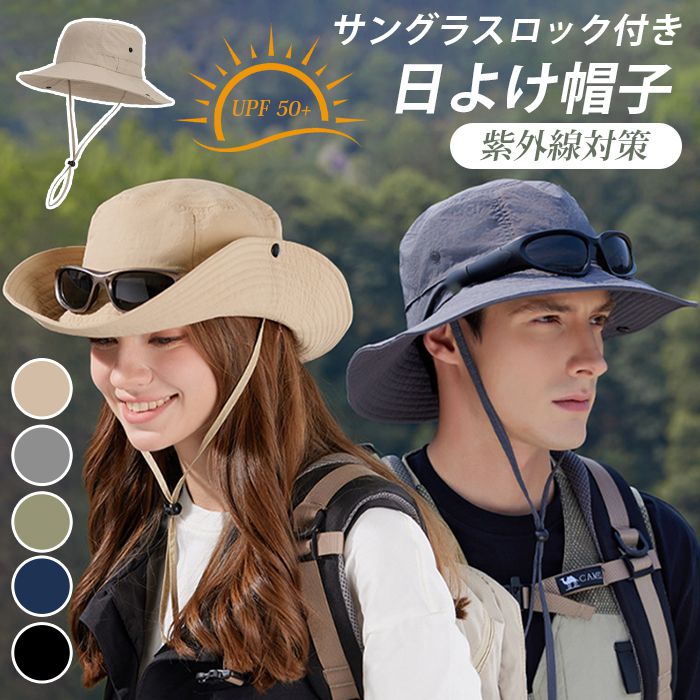 樂天商城 - サファリハット サングラスロック 日除け帽子 メンズ ツバ広 UVカット 日焼け防止 超軽量 吸湿速乾 釣り 登山 2way テンガロンハット 折りたたみ