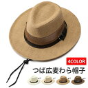 麦わら帽子 つば広 UVカット 帽子 メッシュ メンズ UVカット 男性用 ストロー サーフハット 農作業 ガーデニング 日よけ おしゃれ 紫外線 夏 麦わら帽...