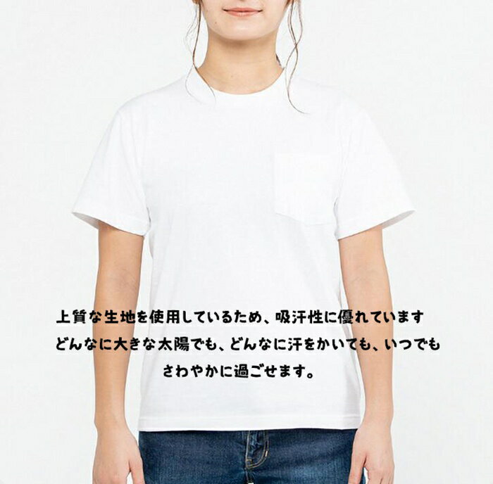 Tシャツ ポケット付き 透けない メンズ レディース 無地 半袖 白 ティーシャツ ポケット コットン 綿丸首 ポケットTシャツ ポケットティーシャツ 胸ポケット 送料無料 インナー