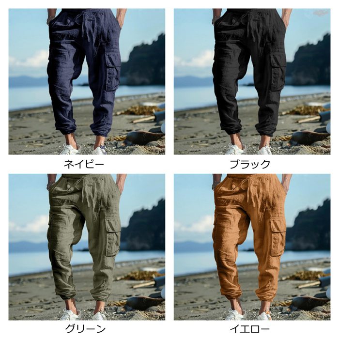 カーゴパンツ メンズ ロングパンツ 夏 麻混紡 ロング丈 パンツ ジョガーパンツ 無地 ウエストゴム 紐 ボトムス 大きいサイズ ゆったり カジュアル おしゃれ シンプル ギフト 父の日 通気性