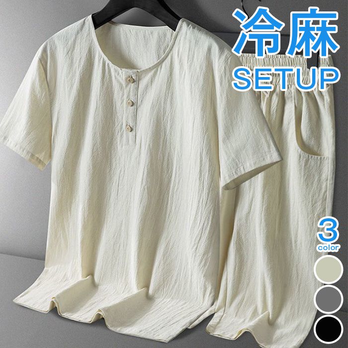 乐天商城 - 上下セット メンズ 夏 セットアップ 綿麻 半袖 クルーネック tシャツ 無地 ハーフパンツ ウエストゴム トップス ボトムス 薄手 快適 涼しい おしゃれ カジュアル ルームウエア 部屋着 父の日 敬老の日