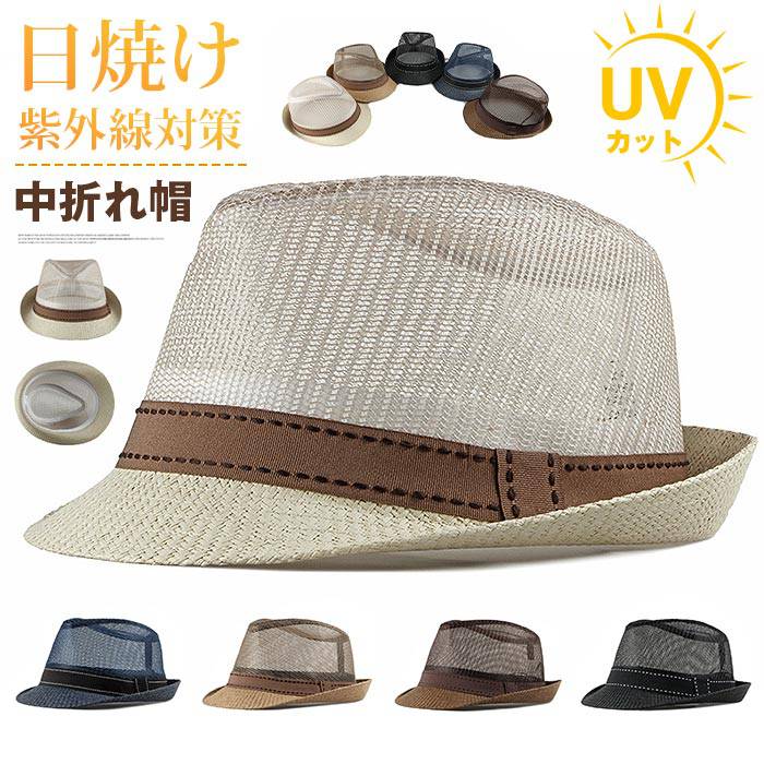 樂天商城 - 中折れ帽 夏用 メッシュ ハット メンズ レディース 帽子 日焼け 軽い 風通し UVカット 紫外線対策 夏用帽子 暑さ対策 男女兼用 サマー 父の日 プレゼント 春 秋