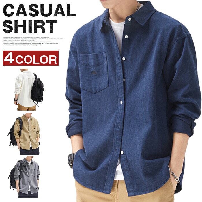 Rakuten - 送料無料 カジュアルシャツ メンズ コットンシャツ ワークシャツ 長袖シャツ ビジネス 無地 春物 秋物 トップス 通勤 胸ポケット 長袖 メンズファッション 30代 40代 50代 オフィス 仕事用 普段着 作業 男性 春 秋