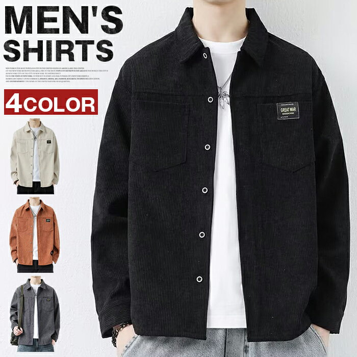Rakuten - シャツ メンズ 30代 長袖 春 秋カジュアルシャツ 夏 秋物 ゆったり シャツジャケット コーデュロイシャツ ビジネス 部屋着 在宅勤務 オシャレ 20代 40代 50代 60代 送料無料 オーバーサイズ