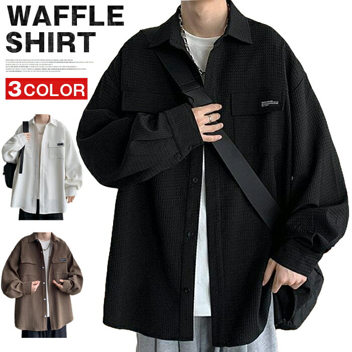 Rakuten - ワッフルシャツ メンズ ワークシャツ 作業着 長袖 シャツ ビジネス カジュアルシャツ 開襟シャツ 2026年新作 春物 秋物 トップス 通勤 胸ポケット 長袖 メンズファッション 30代 40代 50代 オフィス 仕事用 普段着 作業 アメカジ ストリート 男性 送料無料