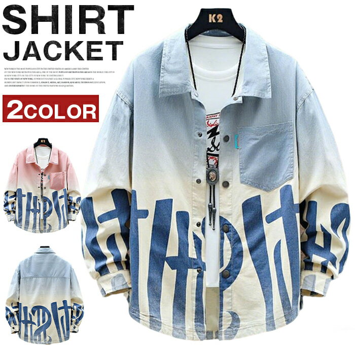 Rakuten - シャツジャケット メンズ 長袖シャツグ ラデーション 薄手 おしゃれ カジュアル ワークシャツ シャツ メンズシャツ カジュアルシャツ ビジネス 羽織り 男性用 作業服 部屋着 春服 おしゃれ ストリート ダンス 20代 30代 40代 50代 ファッション