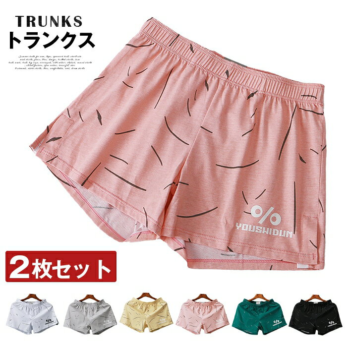 Rakuten - トランクス 2枚セット メンズ 男性用 紳士 綿100％ プリント インナー アンダーウェア 抗菌防臭 吸汗速乾 メンズ下着 大きいサイズ 男性用 ボクサーパンツ 40代 50代 スポーツウェア 男性大人 彼氏のギフト 父 誕生日のプレゼント
