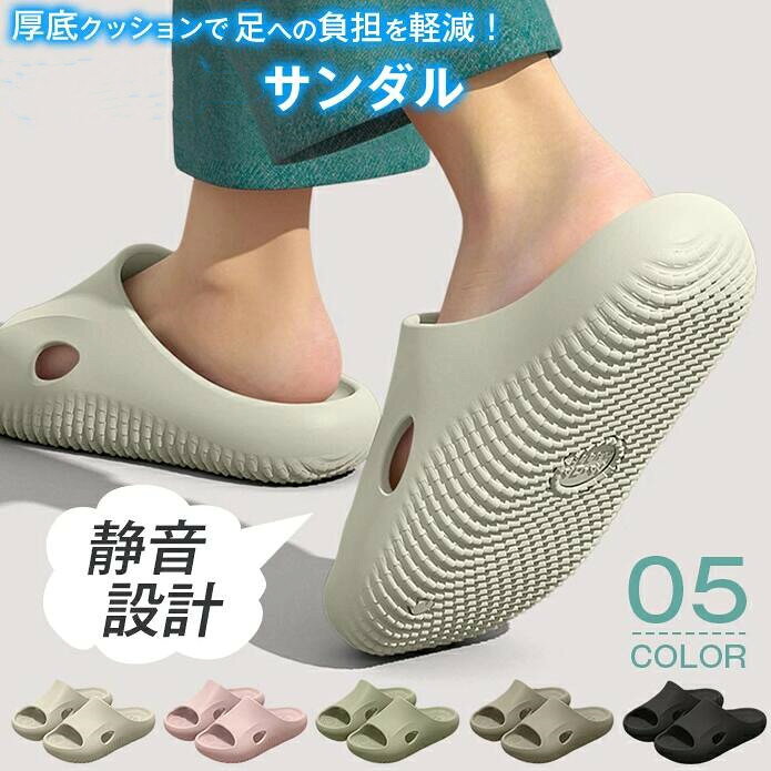 【品番】shewan01 【カラー】 グリーン ピンク ベージュ グレー ブラック 【サイズ】 【36-37】23.0-23.5cm 【38-39】24.0-24.5cm 【40-41】25.0-25.5cm 【42-43】26.0-26.5cm 【44-45】27.0-27.5cm 【素材】EVA ※箱無し簡易包装での配送になります。 ※開封直後は新品特有のにおいを感じられる場合がございます。その際は風通しのよいところに広げておくか陰干しすることで、徐々に軽減してまいります。 ※初期不良が発生する場合は、商品到着後1週間以内にご連絡ください。