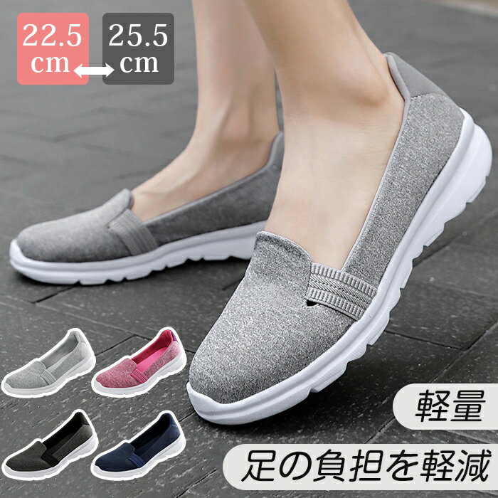 Rakuten - スリッポン レディース コンフォートシューズ 婦人靴 カジュアルシューズ スリッポン ナースシューズ ローヒール 高齢者シューズ 靴 歩きやすい 疲れない 立ち仕事 軽量 軽い 母の日 敬老の日