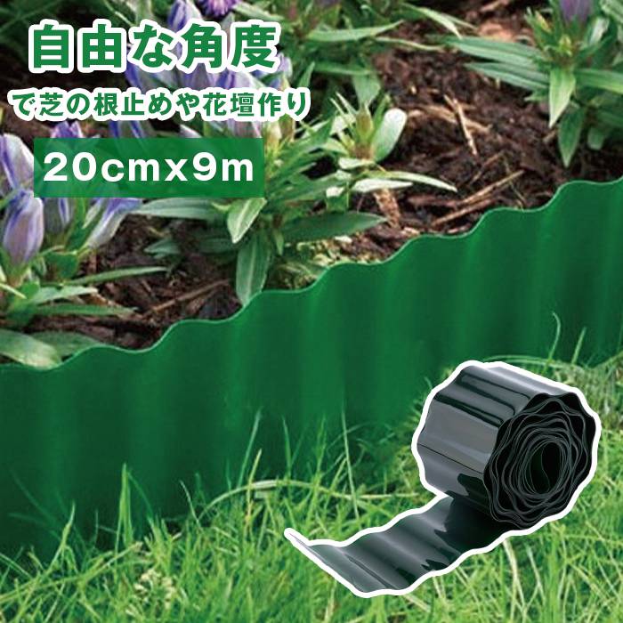 Rakuten - 土留め 花壇 囲い 土ストッパー 根留め 芝の根止め 畑 DIY 仕切り 庭 ガーデンフェンス 柵 家庭菜園 ガーデニング 砂 フェンス 芝生 園芸 芝 根止め 土留め