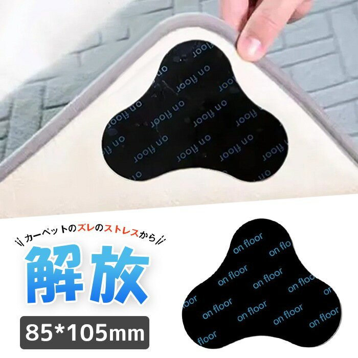 すべり止めシート すべり止めテープ 滑り止め シール 滑り止めテープ カーペット 滑り止めマット 滑り..