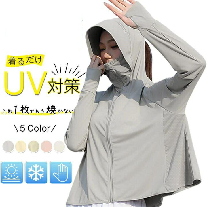 乐天商城 - UVパーカー レディース UPF50+ UVパーカー uvカット つば付きUVパーカー 遮光パーカー 接触冷感 UVカットパーカー レディース 薄手 長袖 UV長袖 紫外線対策 暑さ対策 スポーツ ランニングパーカー