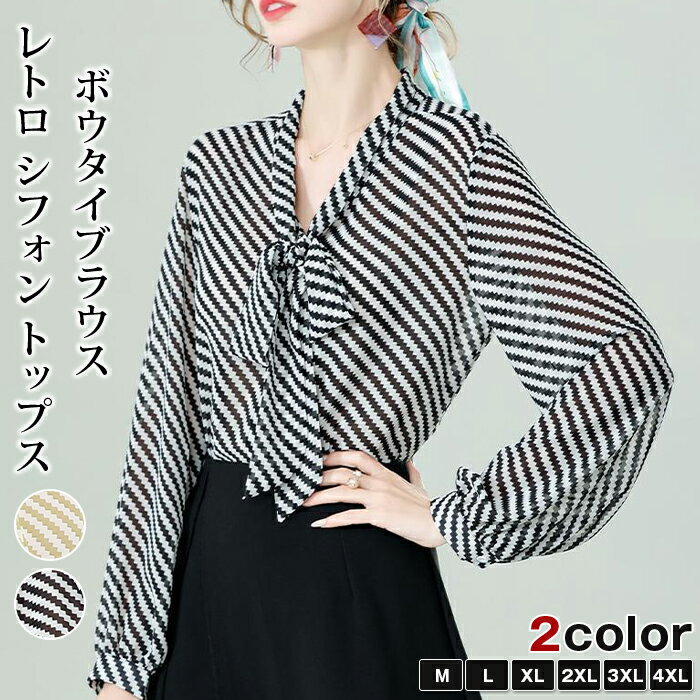 乐天商城 - ボウタイブラウス ストライプ レディース プリント V ネック レトロ シフォン トップス オシャレ エレガント スプリングコーデ 春新作 2026