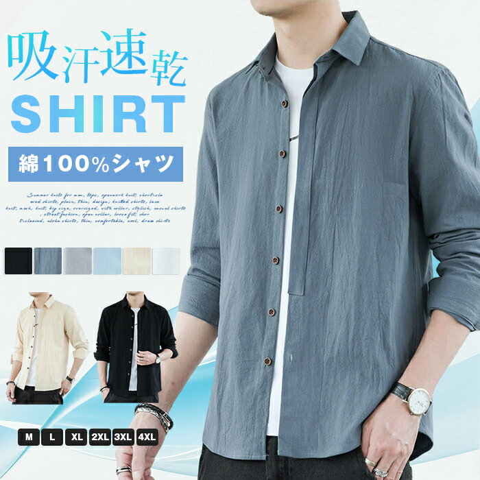樂天商城 - カジュアルシャツ メンズ 長袖シャツ トップス ボタンダウンシャツ 無地 男性用 春 春服 通勤 通学 オールシーズン 紳士服 ビジネスシャツ お兄系 快適 ギフト