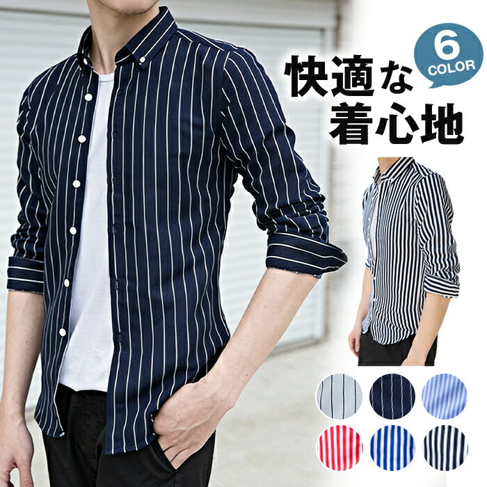 Rakuten - ストライプシャツ メンズ 長袖シャツ ボダンダウンシャツ ワイシャツ カジュアル 通勤 紳士服 トップス 春服 カジュアルシャツ 春服 春物 スリムシャツ シャツ メンズシャツ ビジネス シャツ オフィス 30代 40代 50代 60代