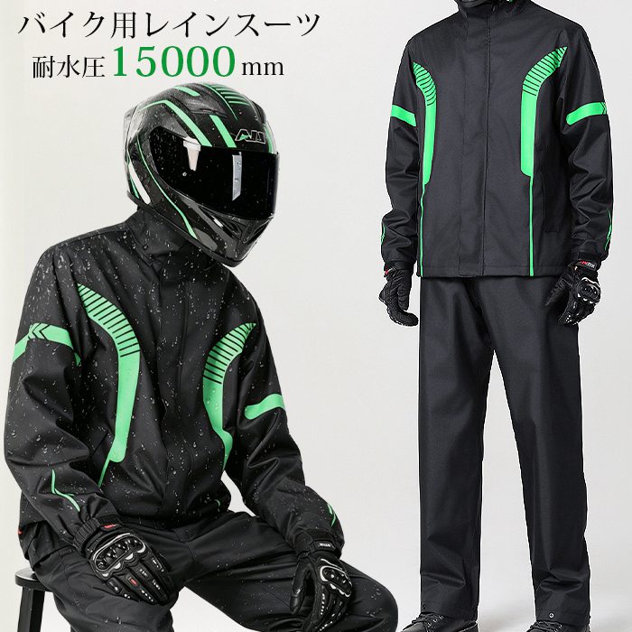 Rakuten - レインコート レインウェア 通勤通学レインスーツ メンズ 上下セット 完全防水 バイク用 自転車用 登山 軽量 通学用 大きいサイズ バイク用レインコート 透湿通気 軽量 撥水 雨合