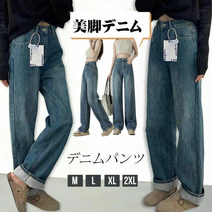 乐天商城 - ワイドデニムパンツ レディース ハイウエスト 体型カバー ゆったりガウチョパンツ 美脚効果 大きいサイズ対応 裏起毛選べる