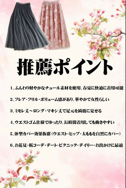 ＼レビュー高評価4.26／チュールスカート レディース ロング マキシ ミモレ丈 フレア フリル ボリューム ウエストゴム ゆったり 動きやすい 体型カバー きれいめ お花見 桜 さくら 春夏 NEW タイプ - Image 3
