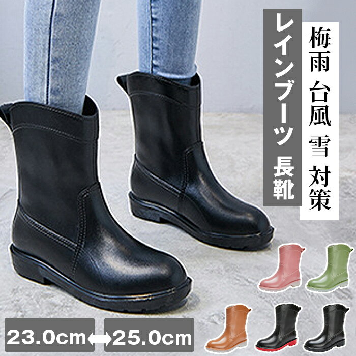 Rakuten - レインブーツ レディース ミドル丈 防水 おしゃれ 雨 梅雨 台風 雪 対策 長靴 雨靴 農作業 ガーデニング 防水靴