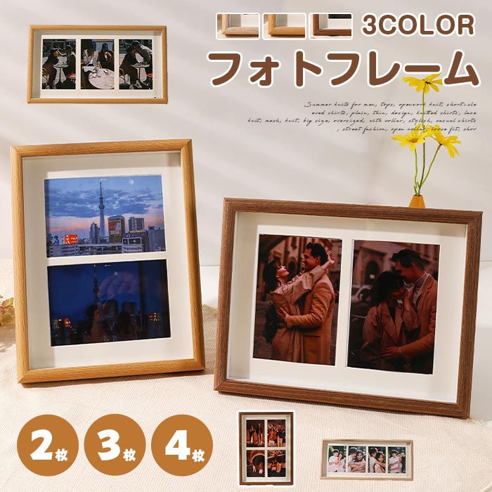 フォトフレーム 写真立て 木製 2枚 3枚 4枚用 ナチュラル ポストカードサイズ お祝い おしゃれ ウエディング 記念日 誕生日 ギフト