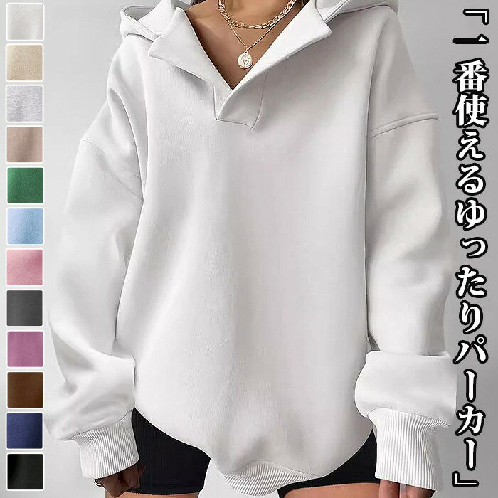 パーカー カラバリ豊富 オーバーサイズ 体型カバー フード付き トレーナー ボリューム感 レディース ゆるシルエット トップス ビッグ ドルマンスリーブ ゆったり 羽織り ぽわん袖 長袖 チュニック 大きいサイズ 秋