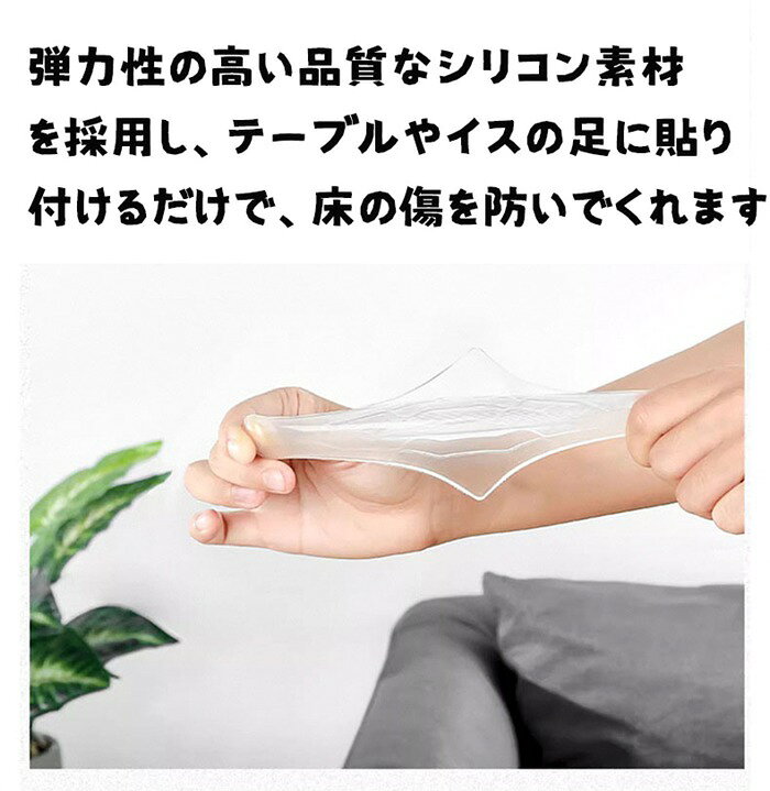 傷防止パッド 家具保護パッド 椅子脚キャップ 椅子脚カバー クリア 床保護マット 畳 へこみ防止 丸脚 角脚対応 イス テーブル 床傷 騒音防止 キズ防止 足キャップ 滑りにくい 椅子脚カバー 凹み防止 床傷防止 [3]