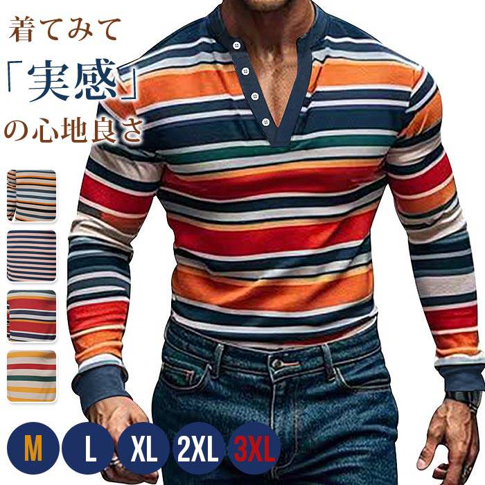 Rakuten - tシャツ メンズ 長袖tシャツ 秋 春 ヘンリーネック 長袖 カットソー ボーダー柄 カラフル 配色 トップス インナー 冬 トップス おしゃれ カジュアル シンプル ファッション 秋物 春物