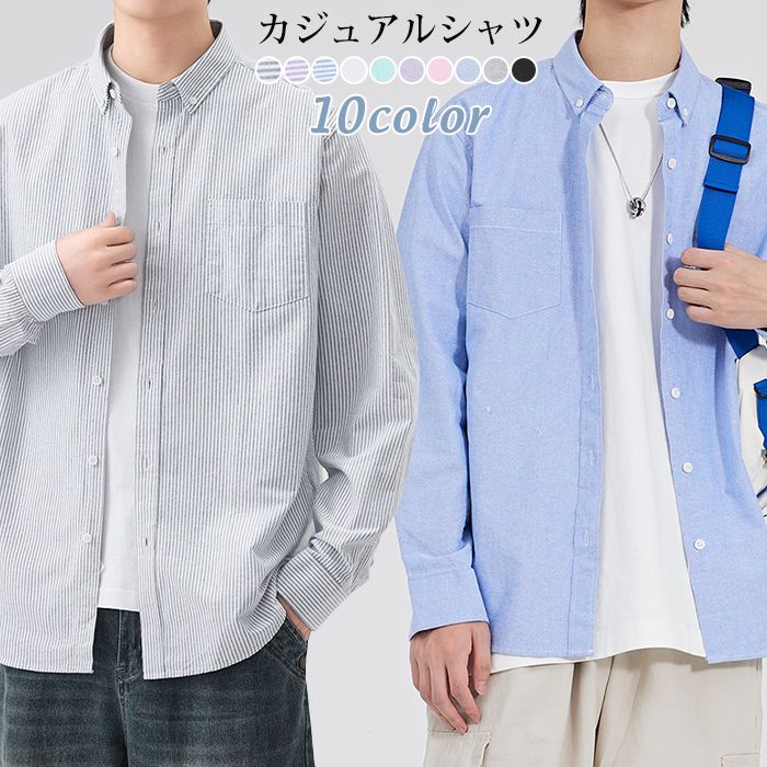 Rakuten - 長袖シャツ メンズ yシャツ 長袖 メンズ カジュアルシャツ メンズシャツ ストライプ カジュアル ボタンダウンシャツ シャツ 黒 コットンシャツ スリムシャツ おしゃれ ファッション 男性用 新作 秋服 秋