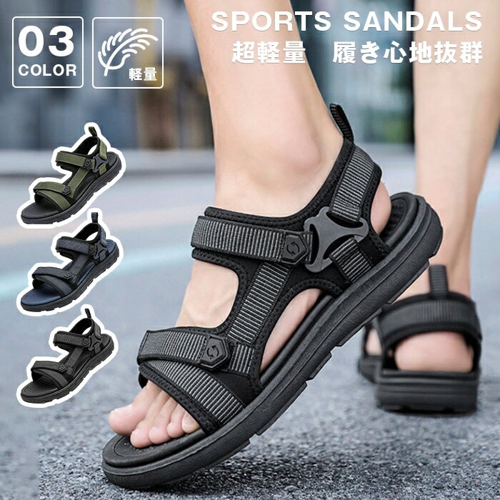 樂天商城 - スポーツサンダル 水陸 メンズ サンダル メンズ ビーチサンダル 通気性 カジュアル ソフト サマー 靴 厚底 夏新作 新作