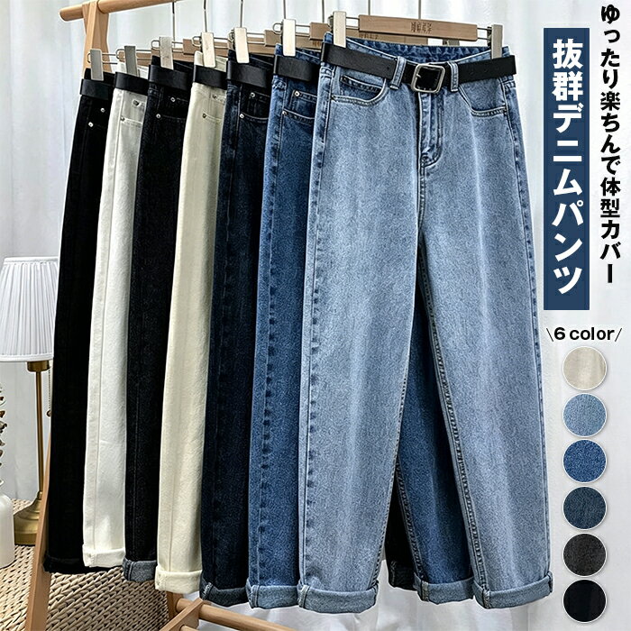 Rakuten - テーパードデニムパンツ レディース 26春夏 デニム レディース パンツ ボトムス ロールアップ ジーンズ デニムパンツ レディース