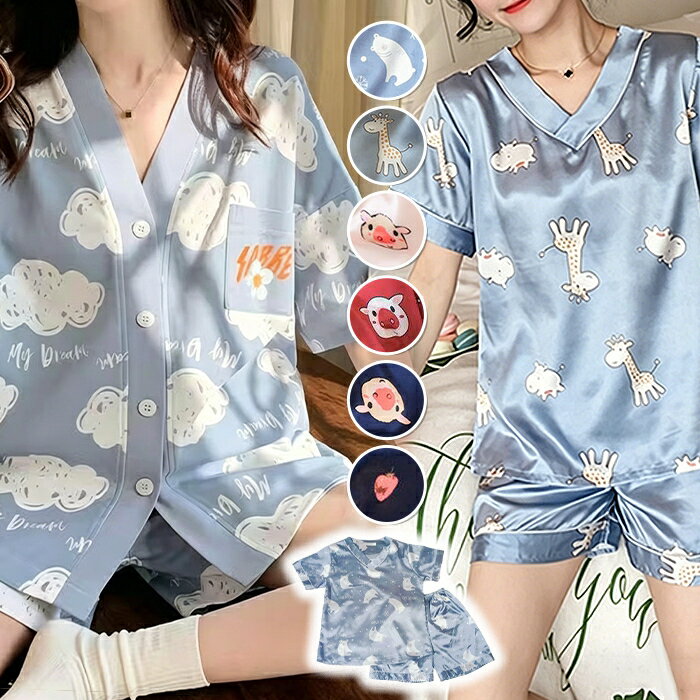 Rakuten - パジャマ 夏 レディース 半袖パジャマ 寝巻 ルームウエア 上下セット部屋着 ショートパンツ 短パン　冷感パジャマ ルームウェア　夏用パジャマ 涼しい 無地 通気性 レディースパジャマ 上下セット パジャマ 部屋着 着心地　お休み 新作『送料無料』