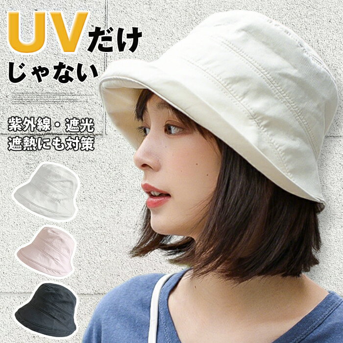 Rakuten - 完全遮光100％ UVカット 帽子 レディース つば広 大きいサイズ 折りたたみ 夏 ハット 自転車 涼しい 散歩 自転車 旅行 レジャー 買い物 ガーデニング 小顔効果 日焼け防止 深め
