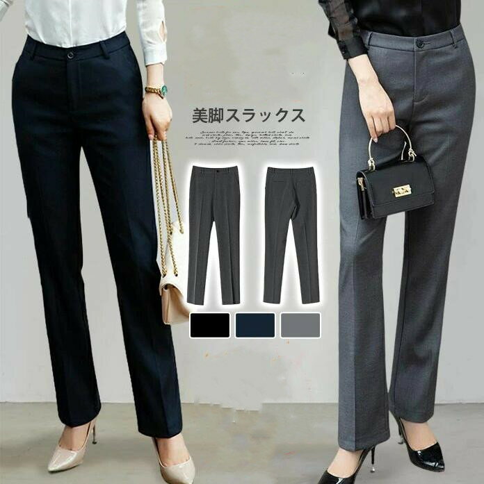 슬랙스 레이디스 비즈니스 포멀 슈트 팬츠 스트레이트 팬츠 미각 오피스 팬츠 스트레이트 롱 블랙 블랙 오피스 졸입원식 신입 사원 면접