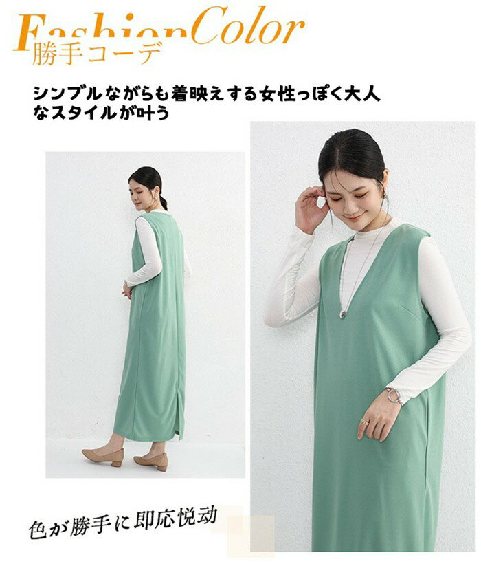 ジャンパースカート ワンピース Vネック 膝丈 高身長 低身長 ベストワンピース ワンピ ロング丈 重ね着 スリット 無地 シンプル カジュアル きれいめ 可愛い キレカジ お洒落 オフィス 大人 秋 冬