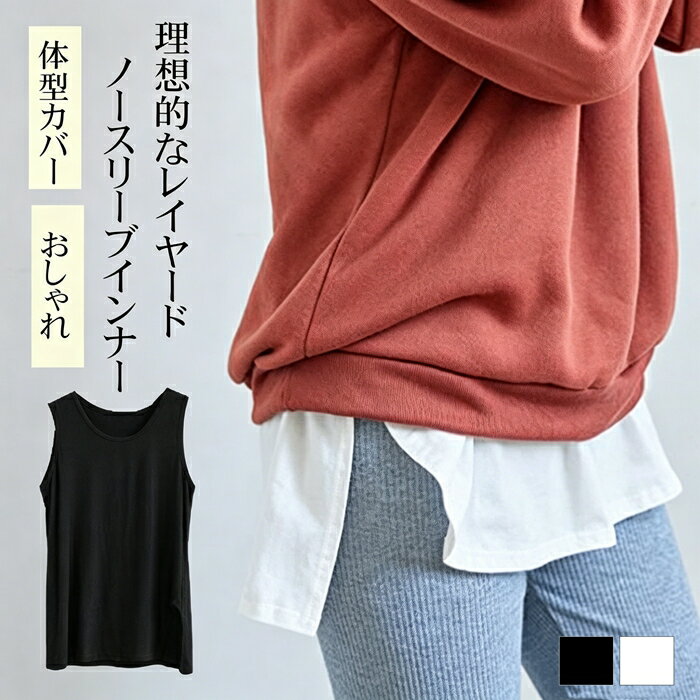 탱크 톱 여성 롱 길이 레이어드 민소매 탑스 겹쳐 입는 체형 커버 사이드 슬릿 엉덩이 숨겨진 라운드 넥 느긋하게 착용 큰 사이즈 이너 캐미솔 봄 여름 화이트 블랙