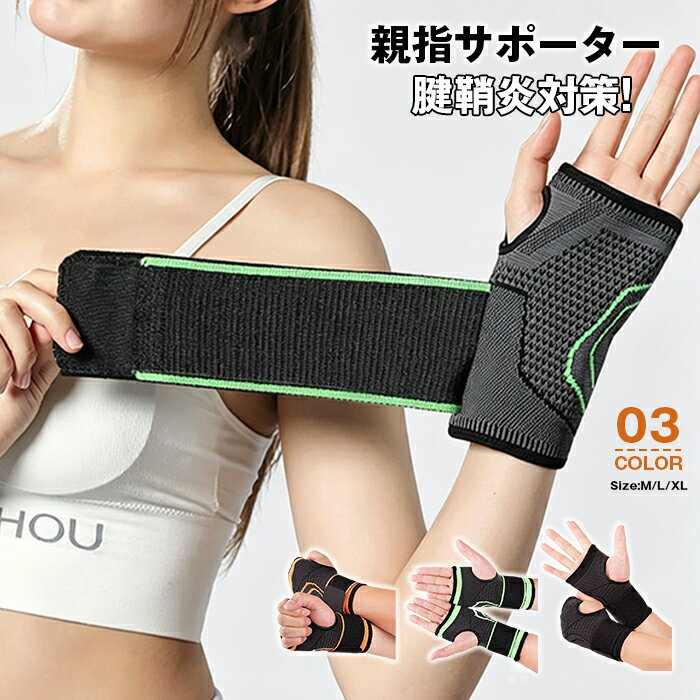 乐天商城 - 手 サポーター スポーツ用 手の平 親指付け根サポーター 手指 腱鞘炎 サポーター 手のサポーター 手親指 サポーター 手指 サポーター 指 サポーター 手 手のひら
