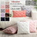 クッションカバー 45×45cm 北欧 おしゃれ 冬 長方形 50×30cm クッション カバー ボア 角型 レトロ ギザギザ ボア ベロア 幾何柄 高級感 イ...