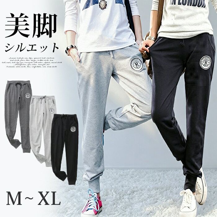 Rakuten - スウェットパンツ レディース 着痩せ ジョガーパンツ スポーツウェア レディース ルームウェア レディース パジャマ サルエルパンツ　 サルエル スポーツウェア 運動着 カジュアル スウェット ダンス ヨガ シンプル スリム ボトムス ジョッキング