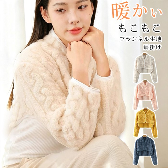 肩当て 暖かい 入院 産後 羽織 肩当て フランネル生地 冷え性対策 ブランケット 防寒 ポンチョ メンズ レディース おしゃれ あったか もこもこ 肩 寒い 着る毛布 洗える 軽い 肩あて 温め グッズ ケープ 大判 母 ギフト 防寒着 防寒対策 品番；zhiao01 カラー：ベージュ、イエロー、ピンク、ネイビー サイズ：M L XL 2XL&nbsp; 素材：フランネル生地 1. 商品名称：肩当て、肩あて、ケープ、ポンチョ、羽織、着る毛布、ブランケット、防寒着 2. 素材特徴：フランネル生地、もこもこ、暖かい、あったか、軽い、洗える 3. 機能：防寒、防寒対策、冷え性対策、肩を温める 4. 使用シーン：入院、産後、室内 5. 対象：メンズ、レディース、母 6. 用途：ギフト、防寒グッズ 7. 仕様：大判 ご使用上の注意事項 1. 洗濯の際は洗濯ネットに入れて弱水流で洗い、もこもこ素材の毛抜けを抑えてください。 2. 乾燥機の高温乾燥は避け、風通しの良い場所で陰干しして素材の劣化を防止します。 3. 火気や暖房器具の直近に置かないでください。生地が変形?発火する恐れがあります。 4. 長時間汗をかいた状態で着用し続けると湿気がこもるため、適宜脱いで換気してください。 5. 幼児が口に入れないよう保管場所にご留意ください。 おすすめの方 肩が冷えやすい冷え性の方、冷房で肩が寒くなるオフィスワーカー 入院療養中、産後の授乳時に肩の寒さに悩まされている方 重い毛布は苦手で、軽い肩専用防寒ケープを求めている方 母や家族へ実用的な防寒ギフトを探している方 男女共用で家庭内で共有できるおしゃれ防寒羽織をお探しの方