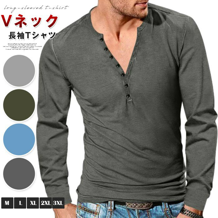 樂天商城 - 長袖tシャツ メンズ tシャツ ヘンリーネック 秋 冬 長袖 Vネック カットソー 無地 インナー トップス 大きいサイズ 大人 おしゃれ カジュアル シンプル ファッション 秋物 春物 冬