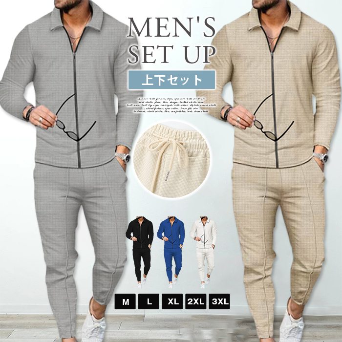 上下セット ワッフル メンズ セットアップ 秋 冬 無地 スウェット ジャージ 運動着 長袖 ジャケット ロング丈 スウェットパンツ ウエストゴム トップス ボトムス おしゃれ カジュアル シンプル 部屋着 ルームウエア ファッション 秋物 春 冬