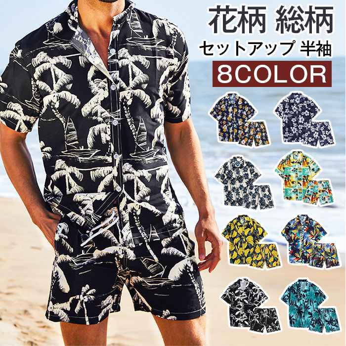 Rakuten - アロハ セットアップ 半袖 上下アップ メンズ アロハシャツ ショートパンツ 夏 アロハ カジュアル おしゃれ アロハ柄 花柄 総柄 ボタニカル柄 夏 夏服 ファッション 花火 リゾート